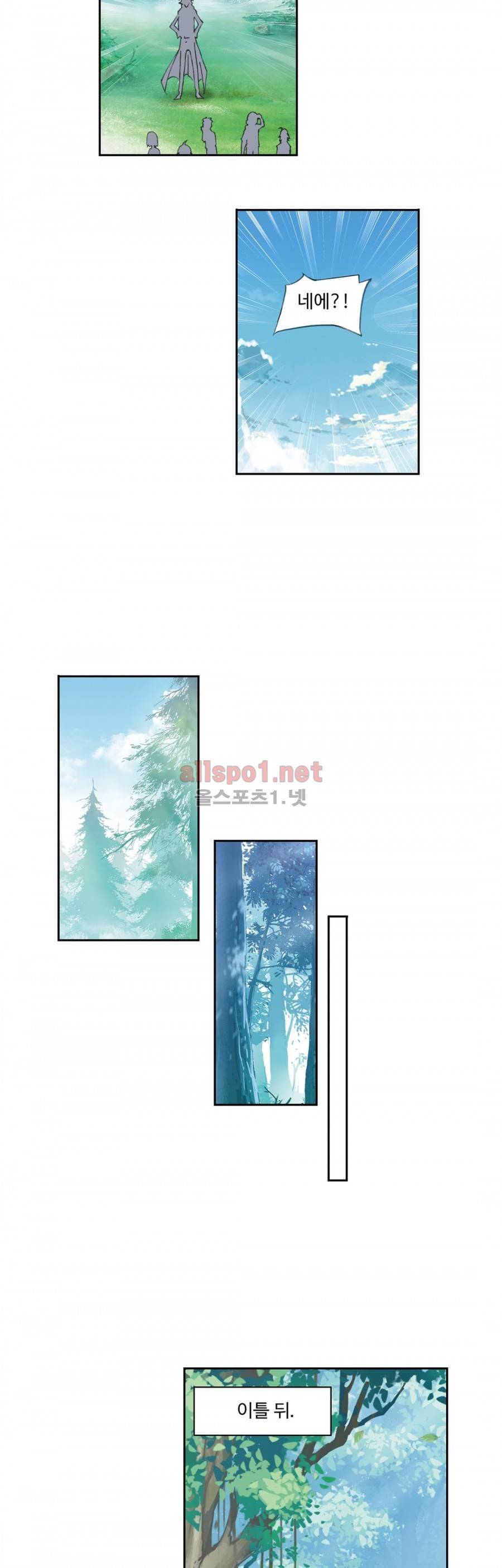 엘피스 전기: SOUL LAND 145화 7