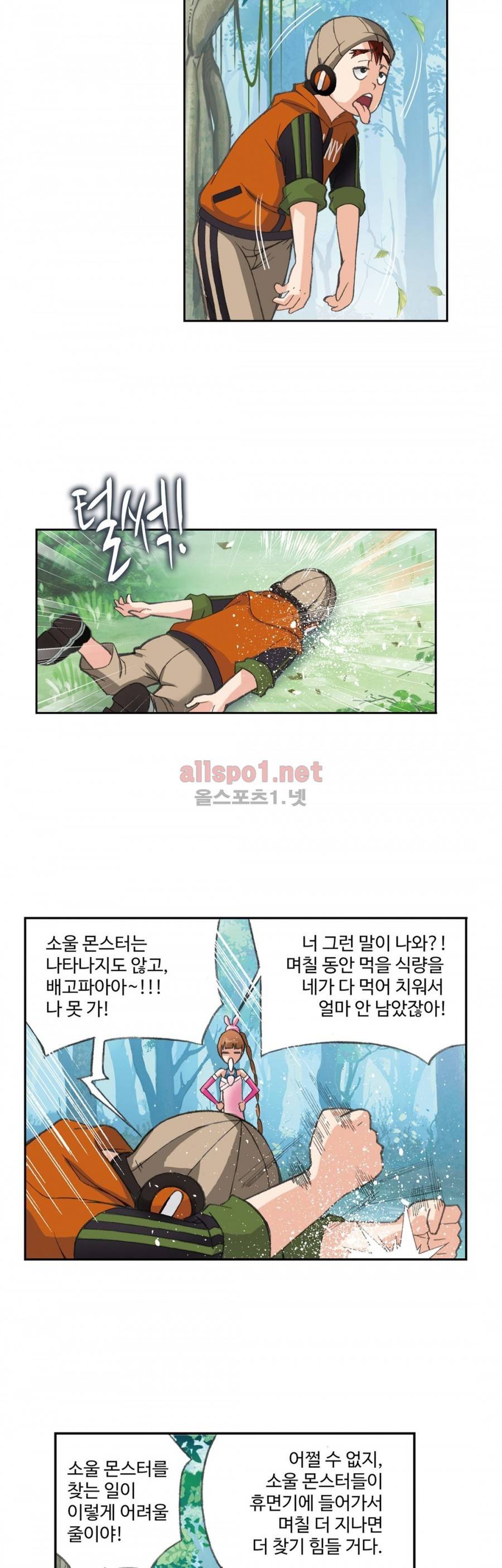 엘피스 전기: SOUL LAND 145화 8