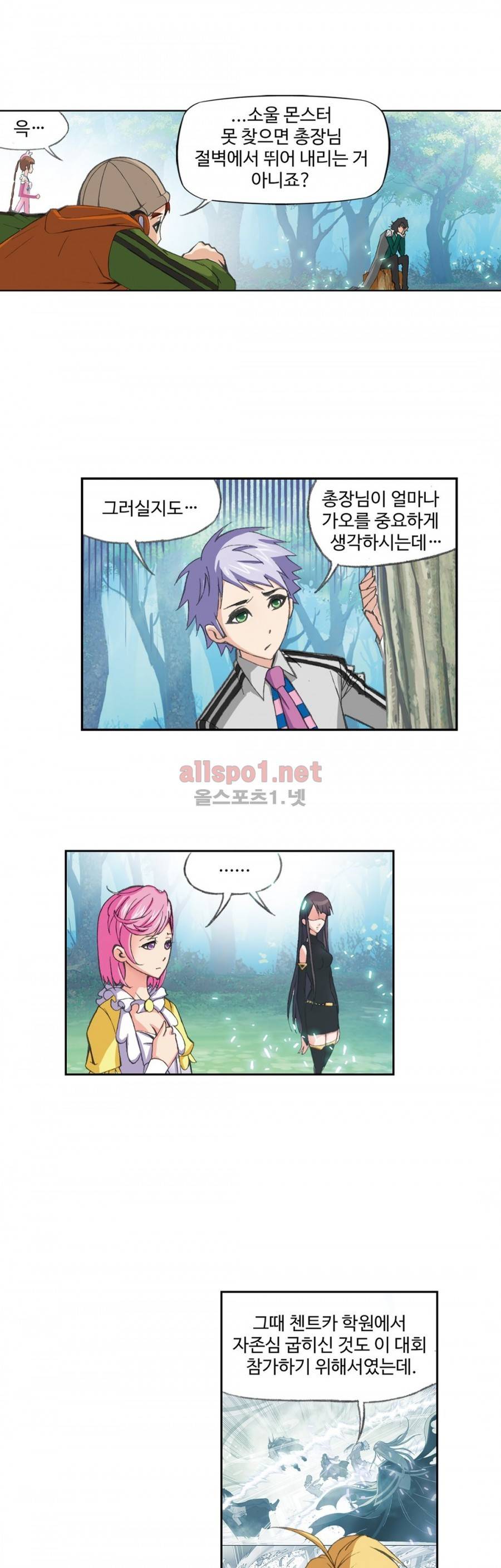 엘피스 전기: SOUL LAND 145화 10