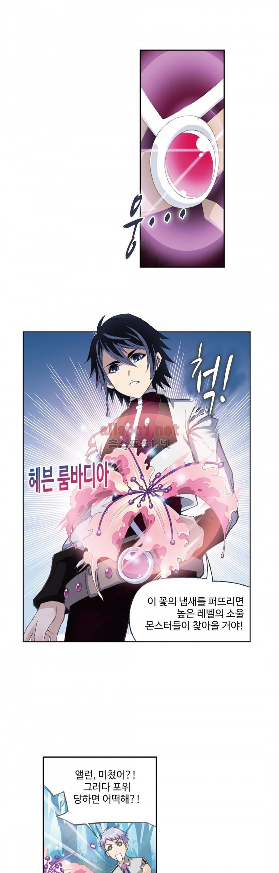 엘피스 전기: SOUL LAND 145화 12
