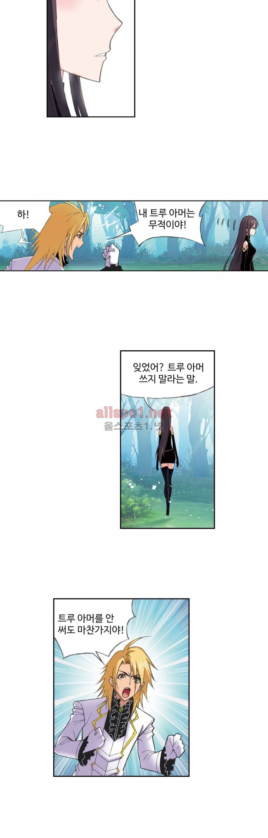 엘피스 전기: SOUL LAND 145화 14
