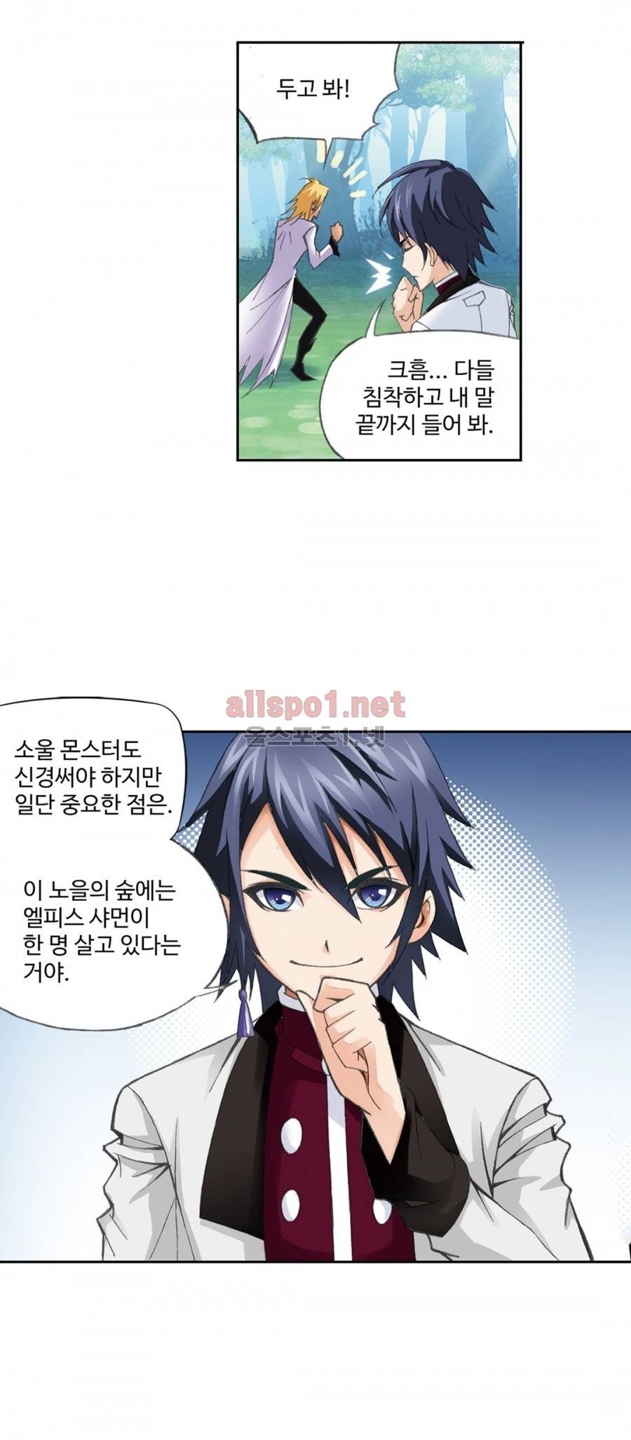 엘피스 전기: SOUL LAND 145화 15