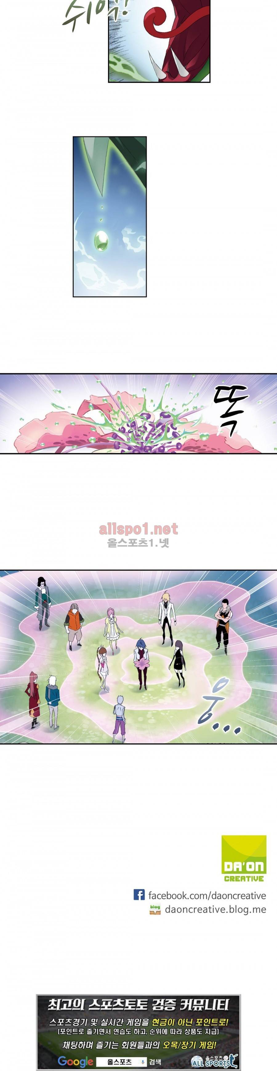 엘피스 전기: SOUL LAND 145화 23