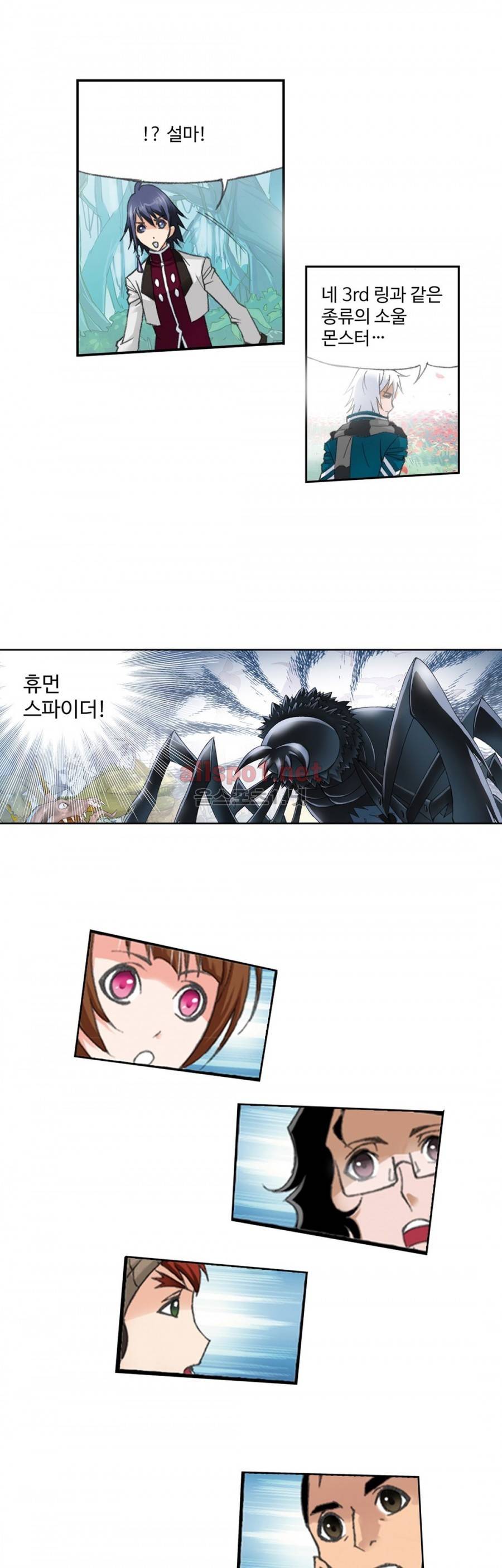 엘피스 전기: SOUL LAND 149화 1