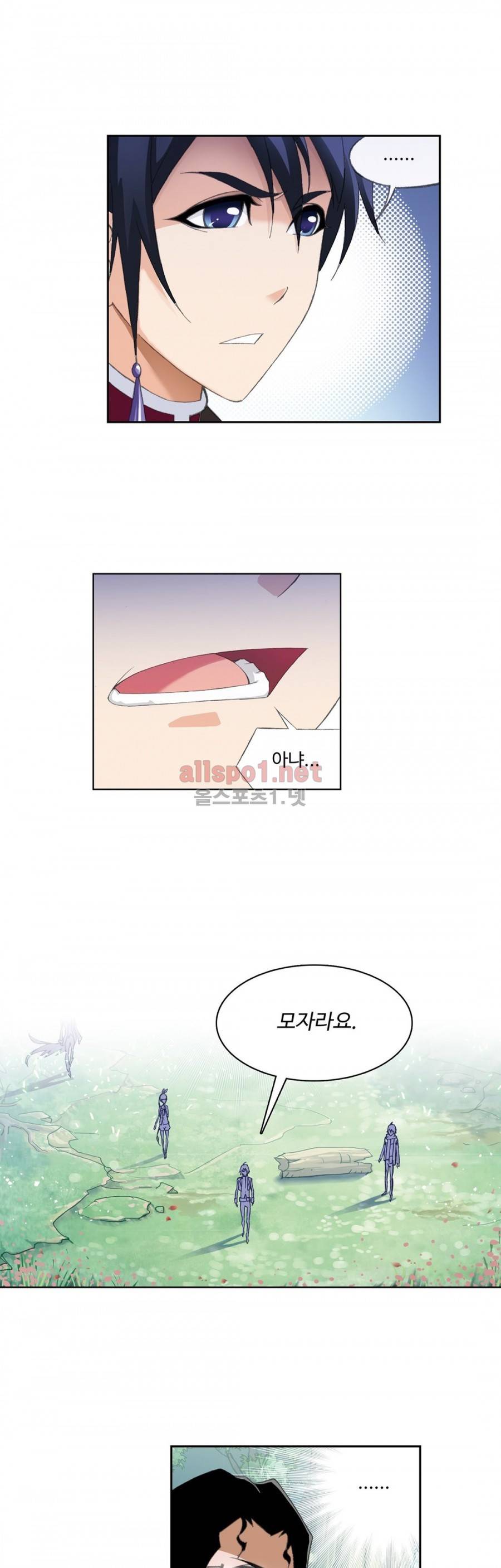 엘피스 전기: SOUL LAND 149화 3