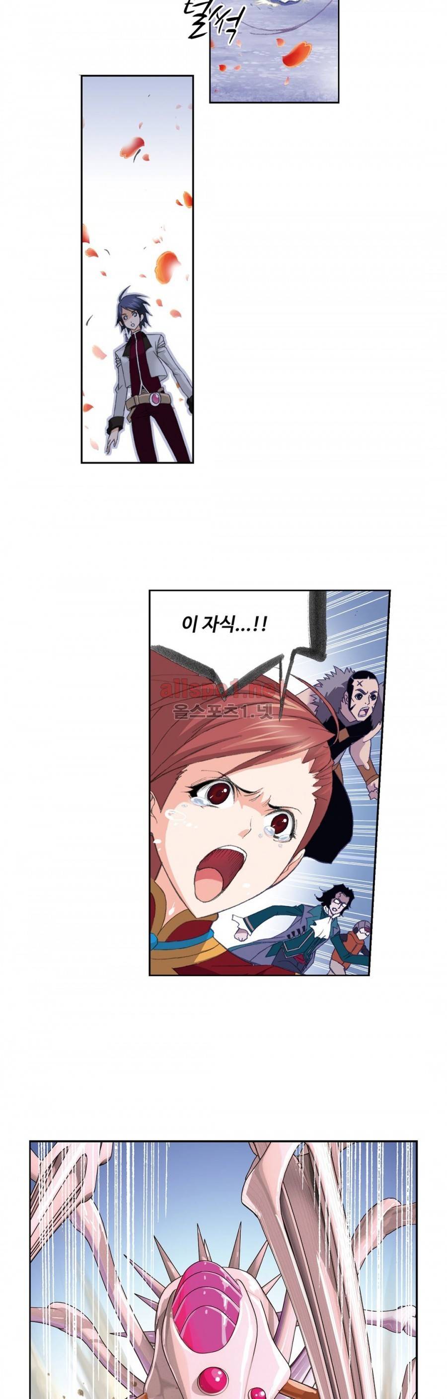 엘피스 전기: SOUL LAND 149화 7