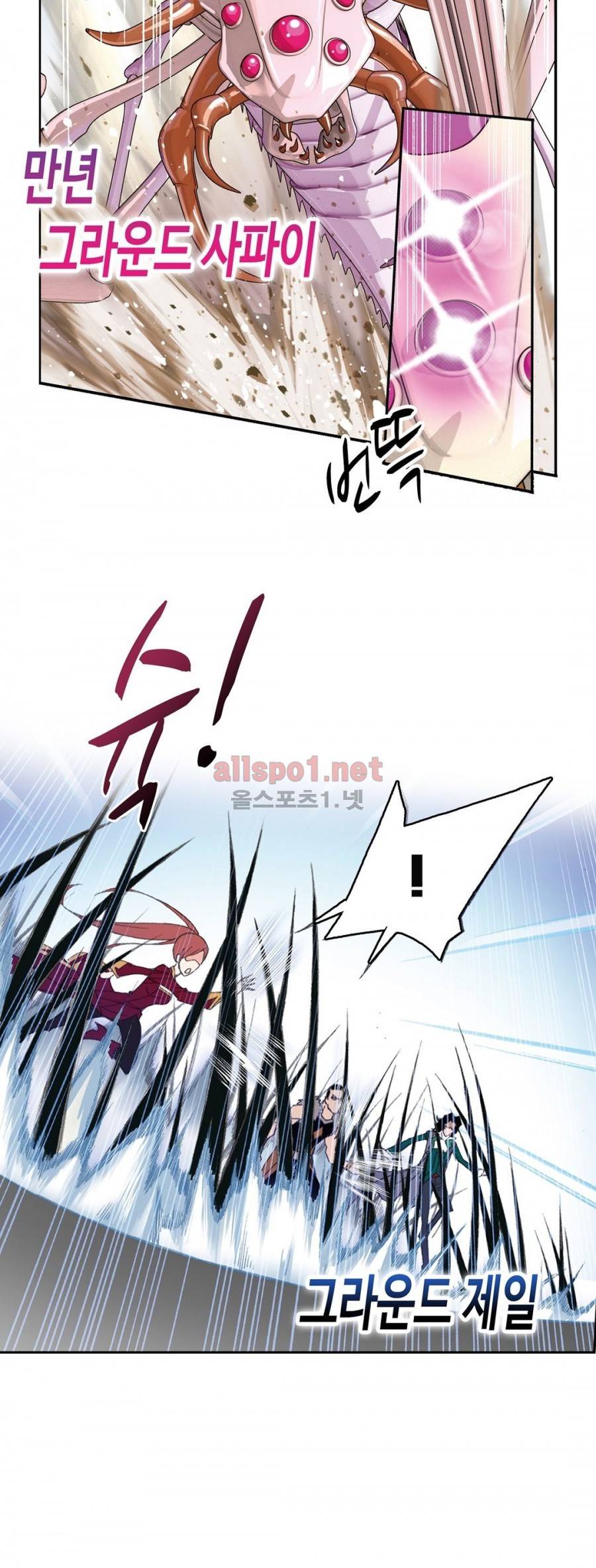 엘피스 전기: SOUL LAND 149화 8