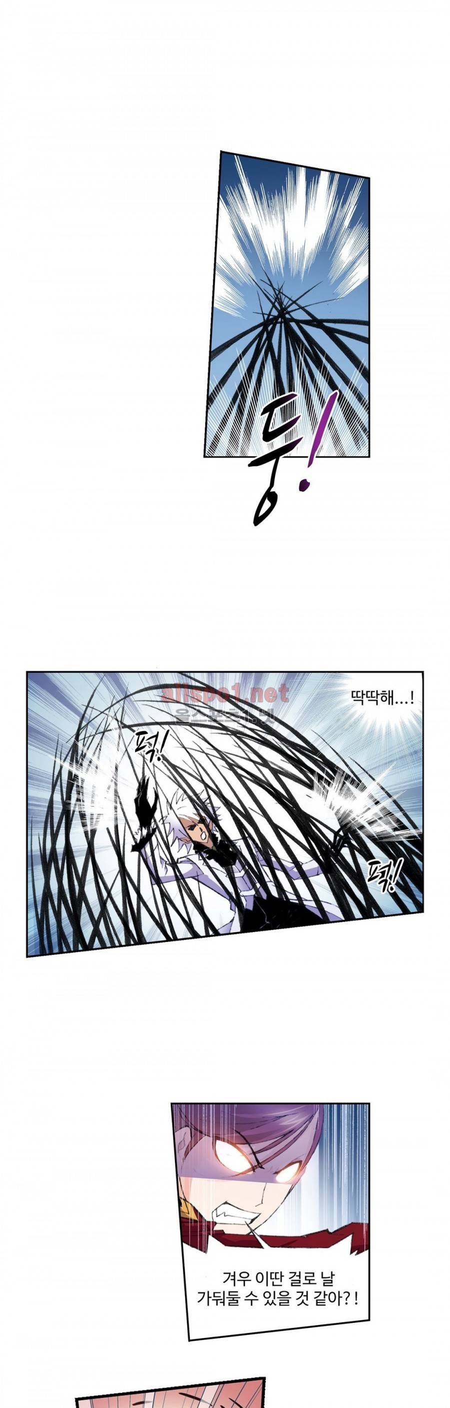엘피스 전기: SOUL LAND 149화 9