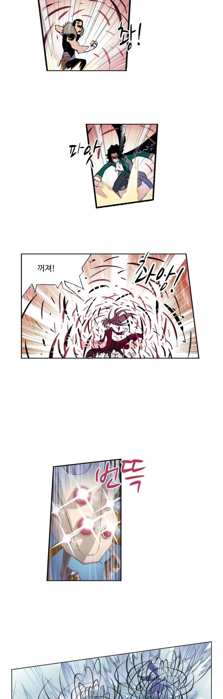 엘피스 전기: SOUL LAND 149화 10
