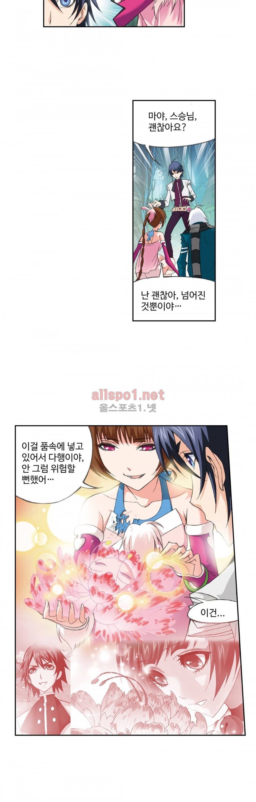 엘피스 전기: SOUL LAND 149화 12