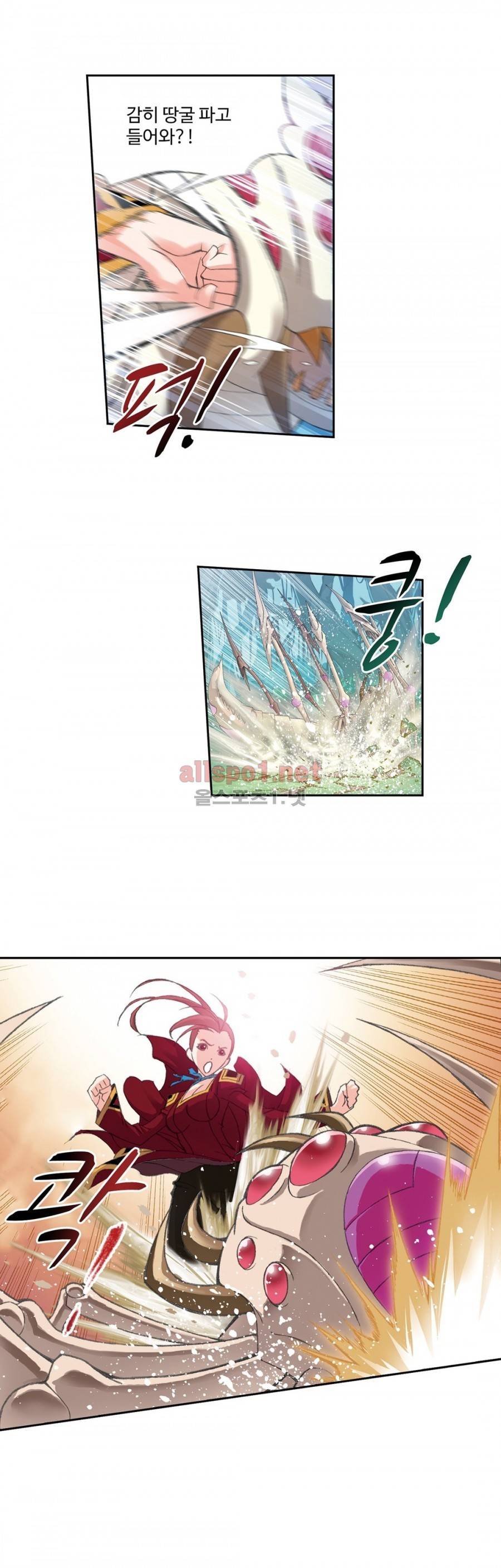 엘피스 전기: SOUL LAND 149화 13