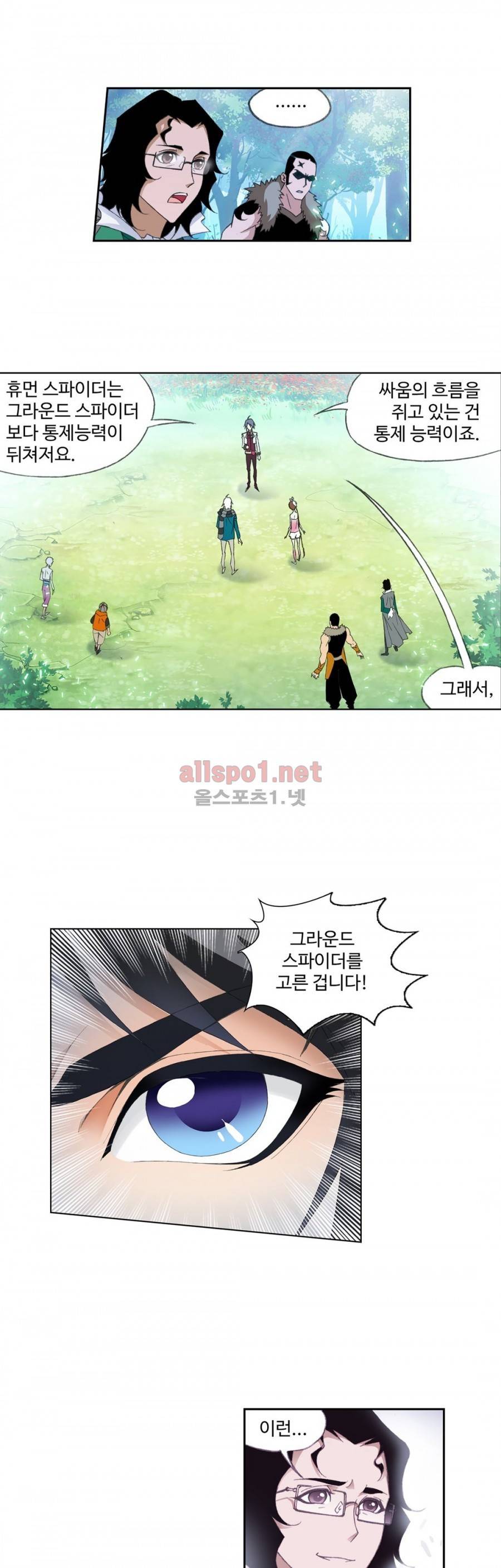 엘피스 전기: SOUL LAND 149화 19