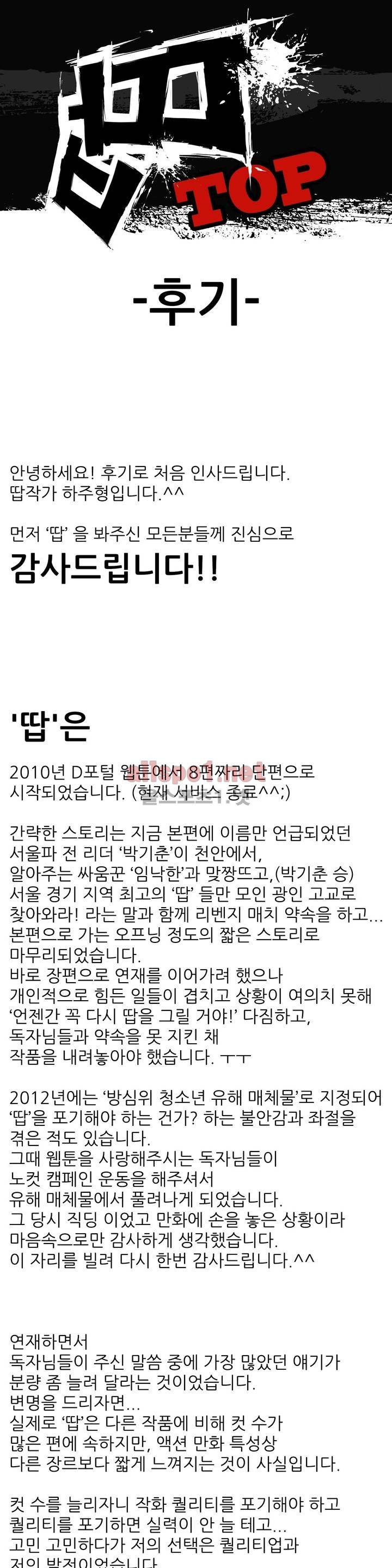 땁  후기 1