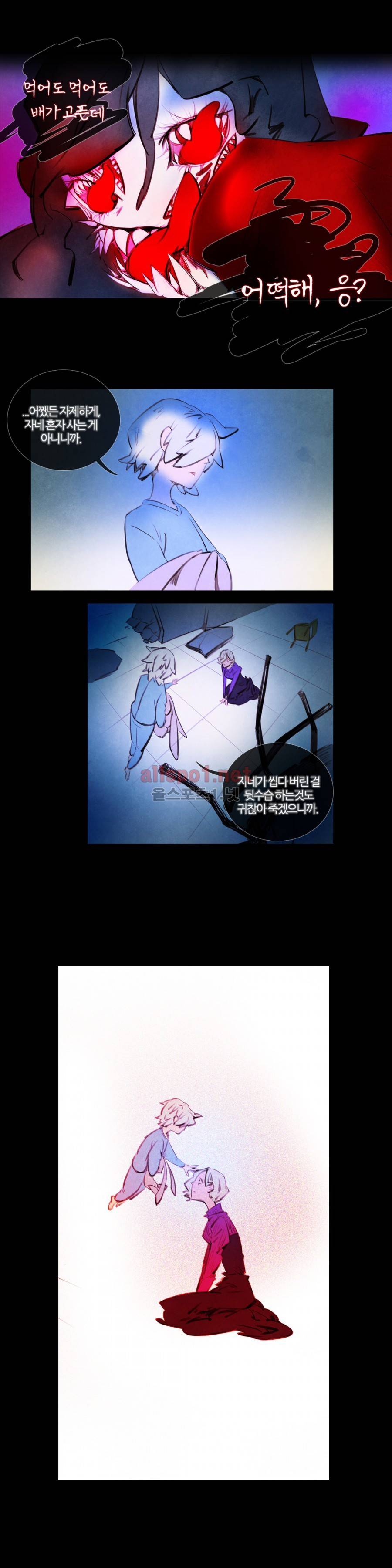 미스테리 게임 37화 (1부 마침) 3