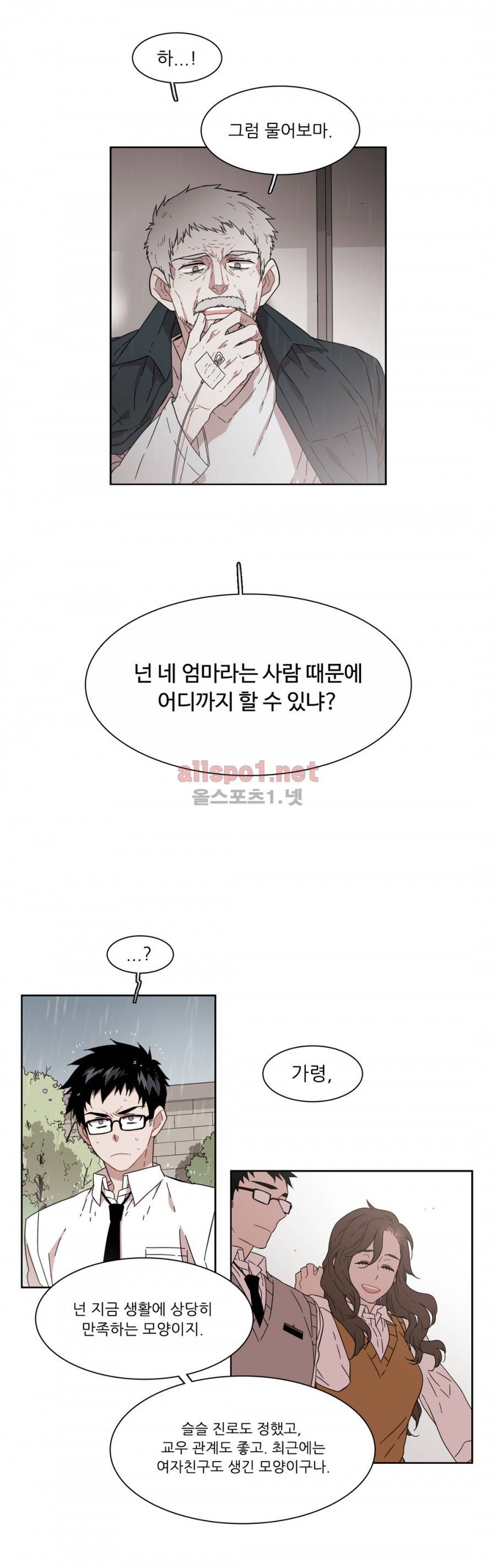 말할 수 없는 남매 150화 2