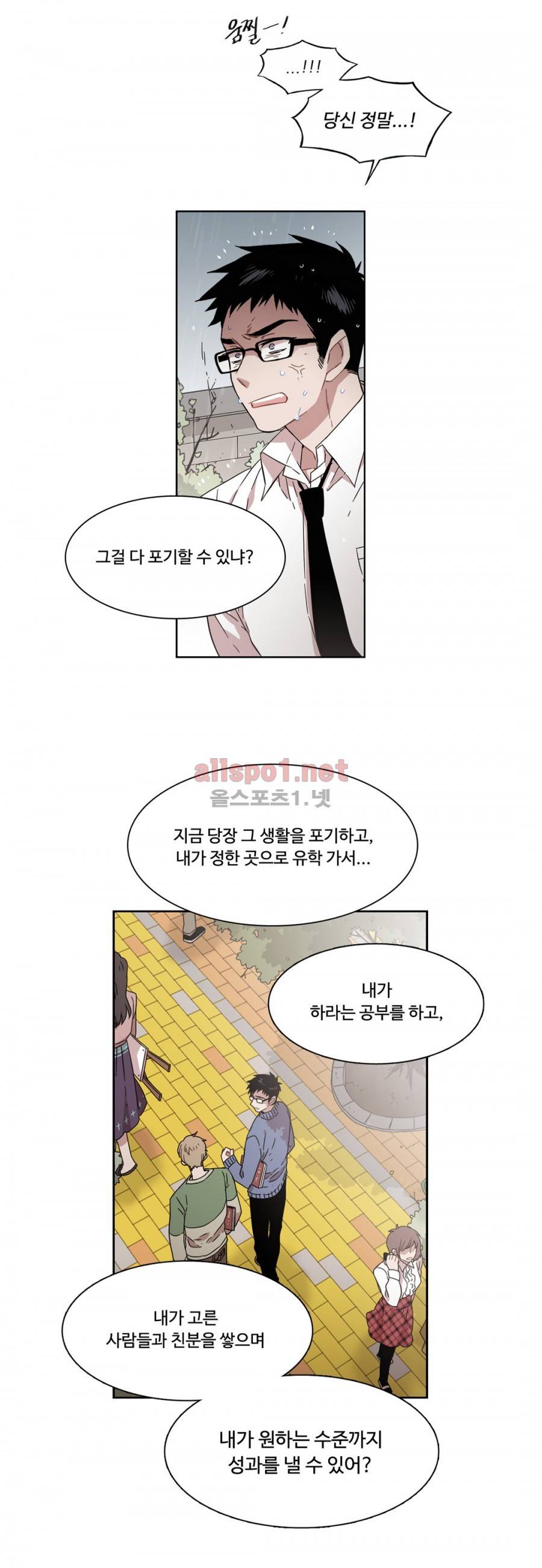 말할 수 없는 남매 150화 3