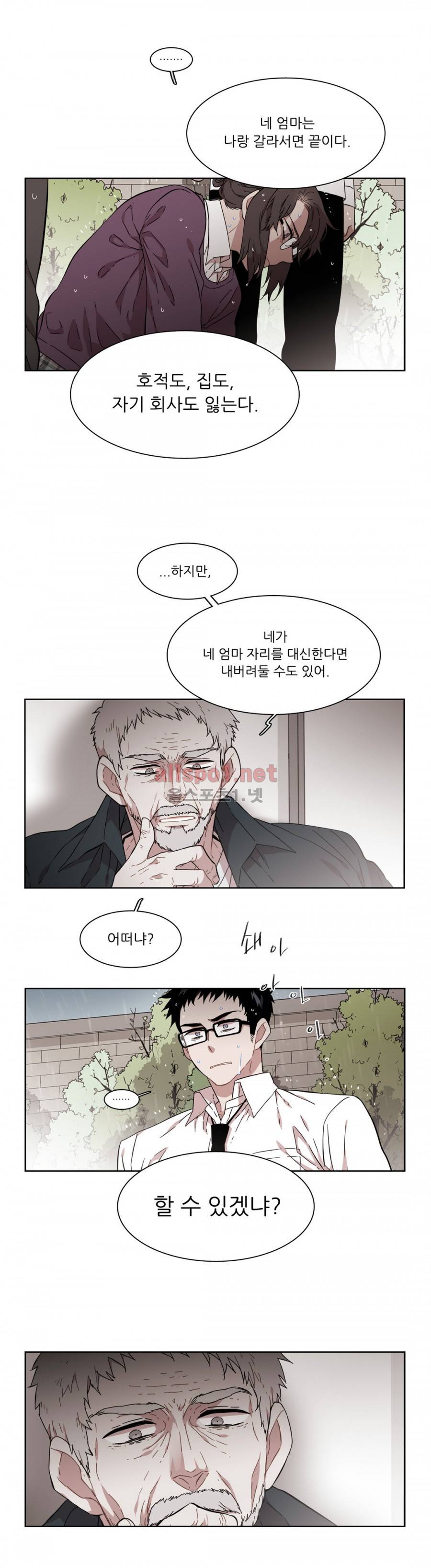 말할 수 없는 남매 150화 4