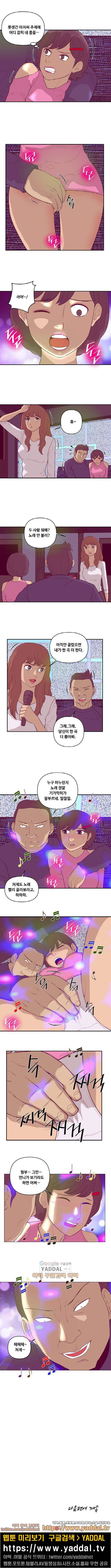 불륜의 정석 9화 4