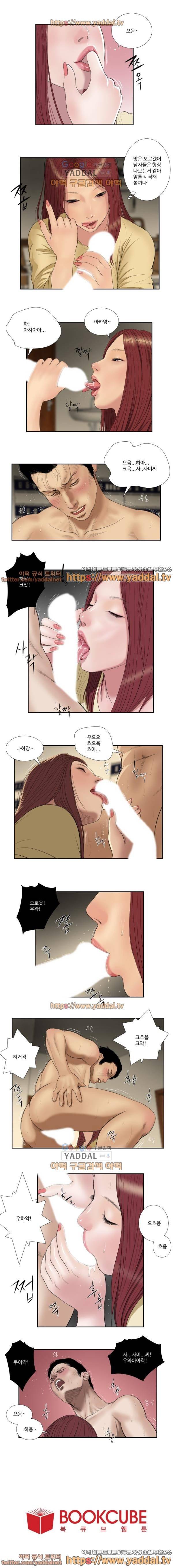 데스엔젤 37화 4