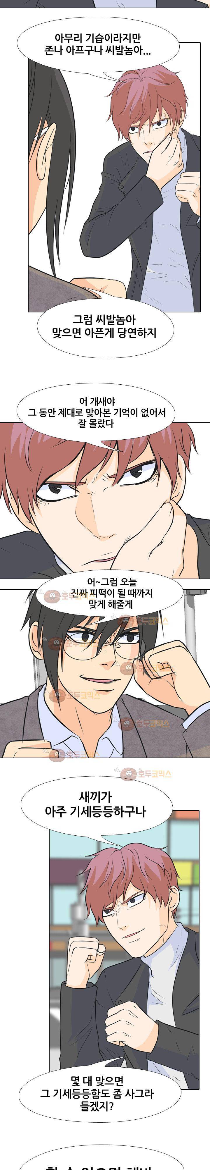 고교전설 64화 10