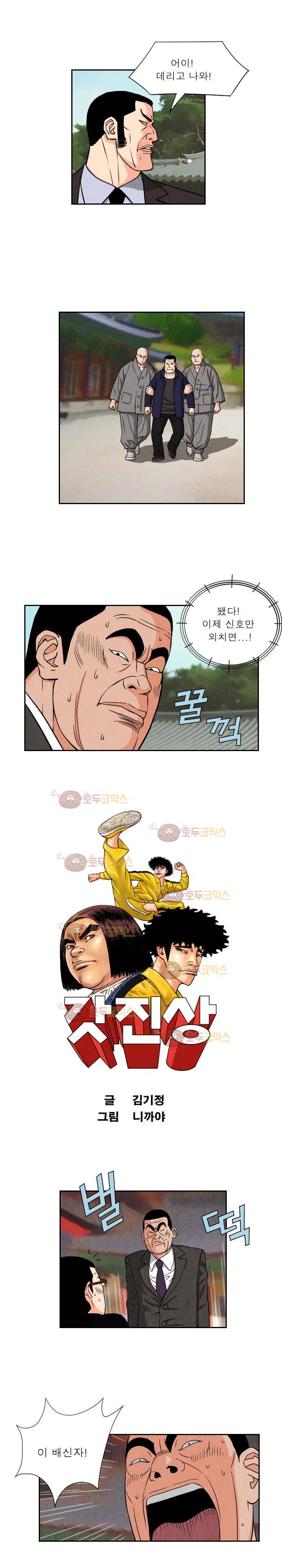 갓진상 67화 1