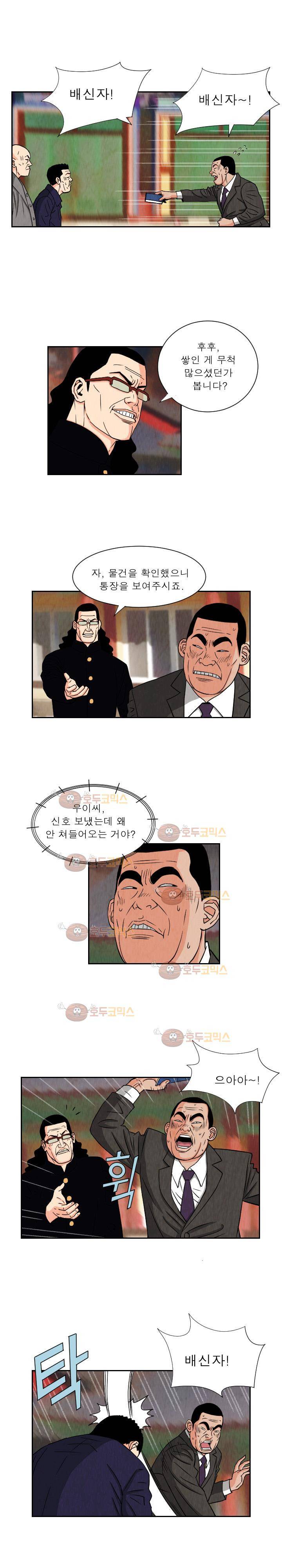 갓진상 67화 2