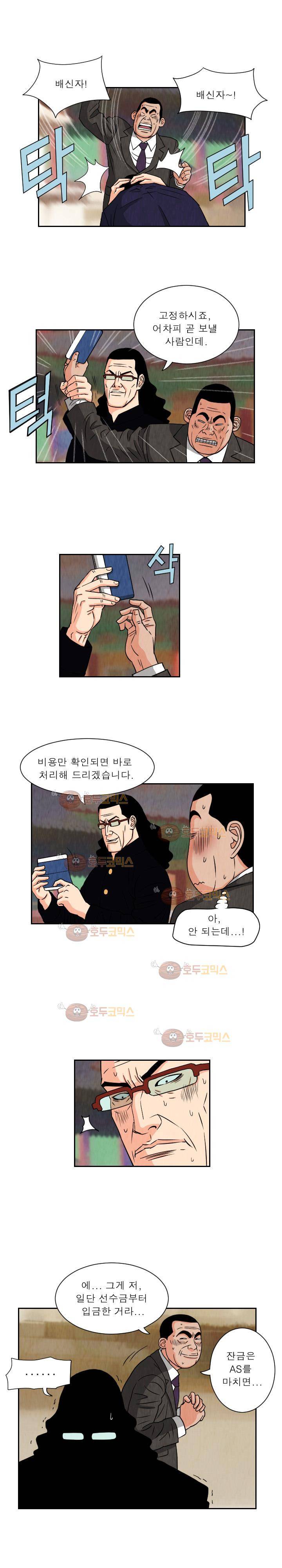 갓진상 67화 3