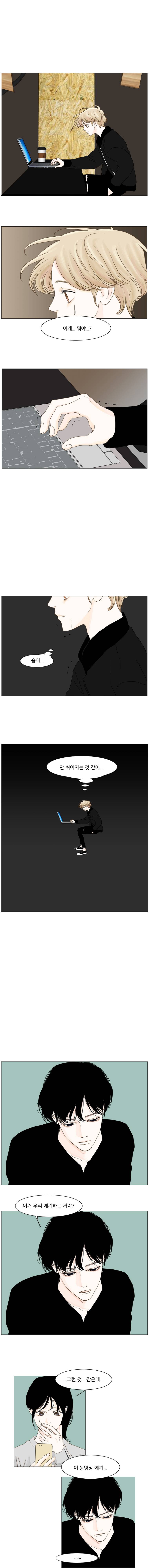 아쿠아맨 61화 1