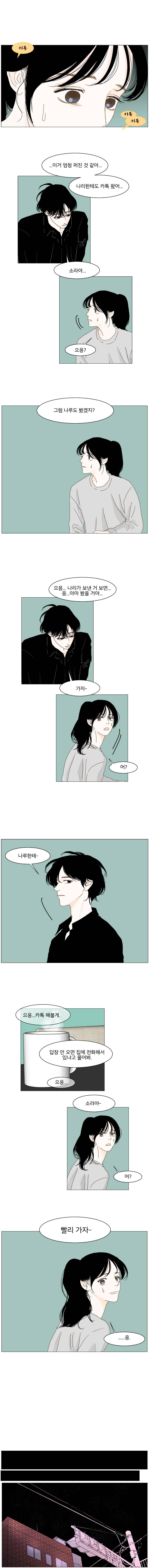 아쿠아맨 61화 2