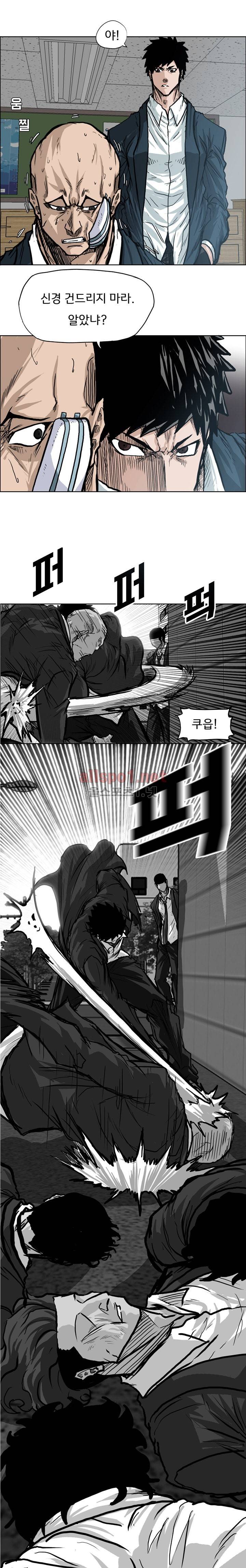 보스 인 스쿨 73화 5