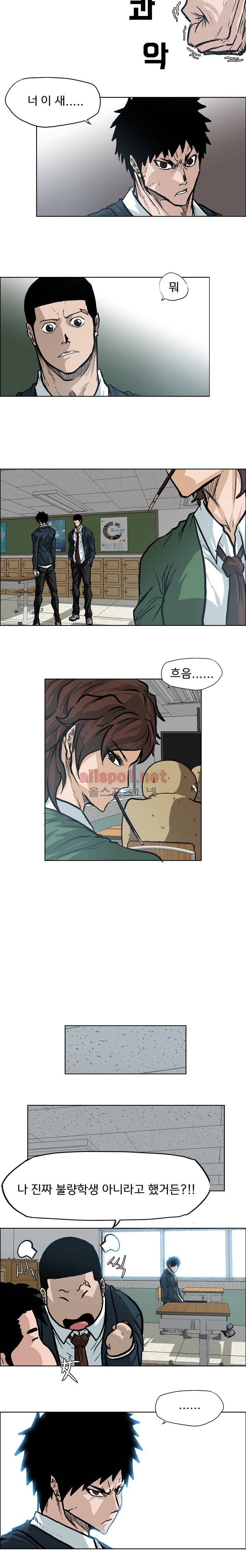 보스 인 스쿨 73화 7