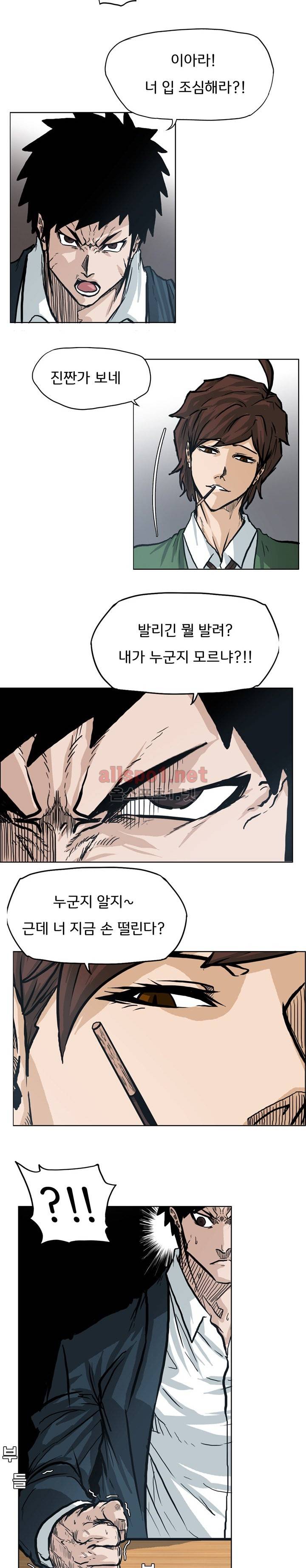 보스 인 스쿨 73화 9