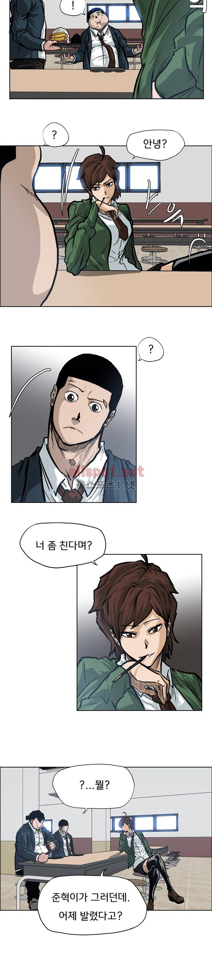 보스 인 스쿨 73화 18