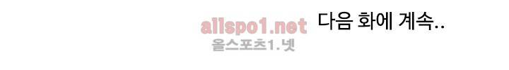보스 인 스쿨 73화 23