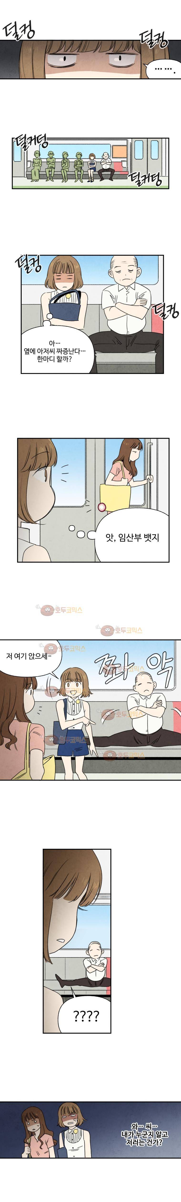 오늘의 초능력 41화 1