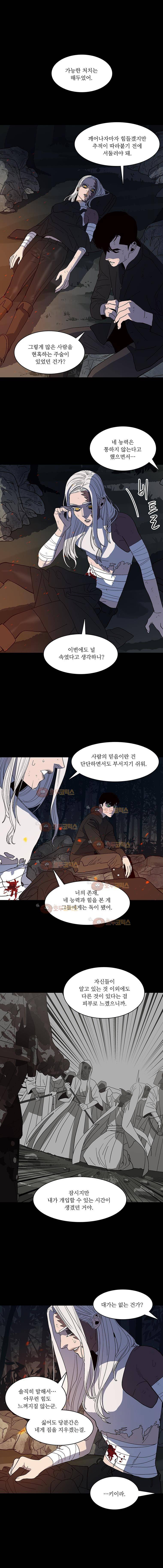 바토리의 아들 64화 1