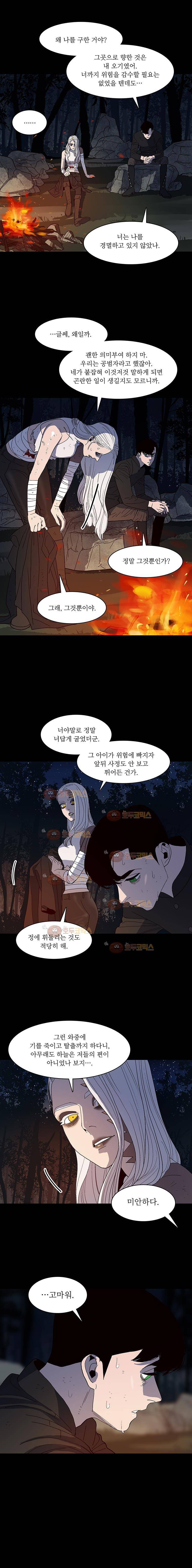 바토리의 아들 64화 2