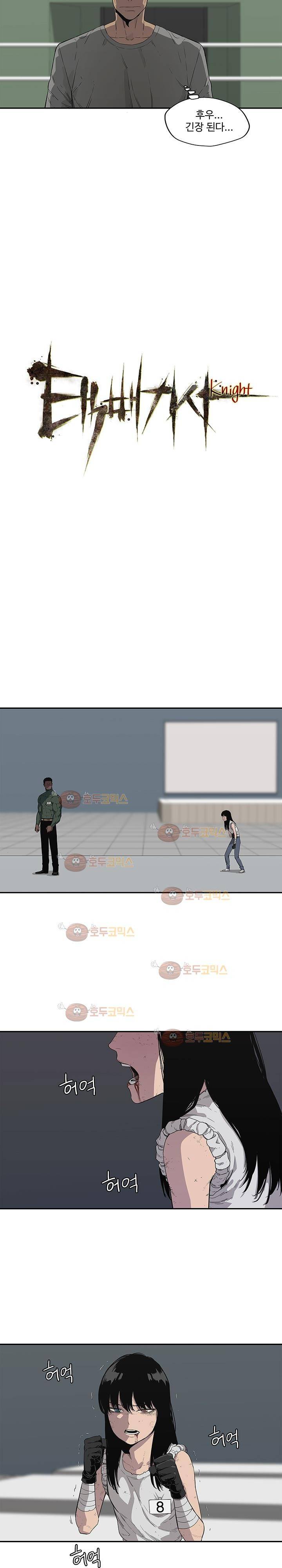택배기사  36화 2