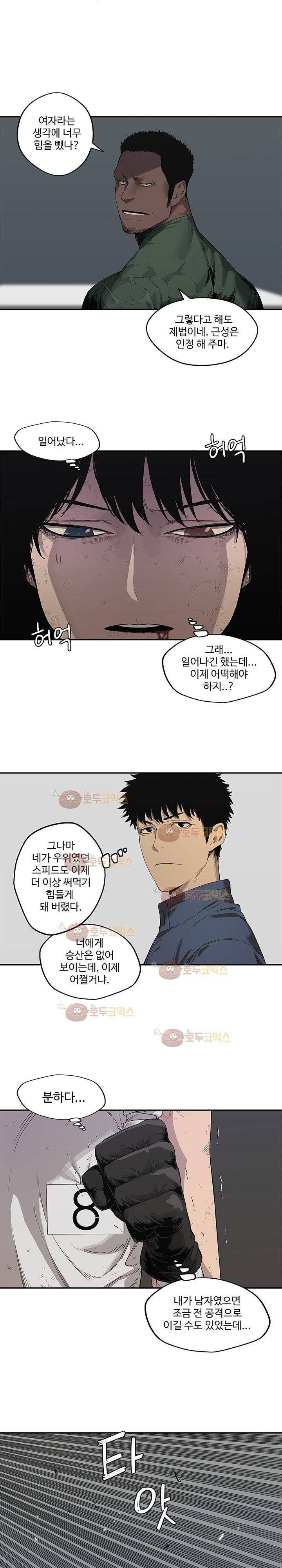 택배기사  36화 3