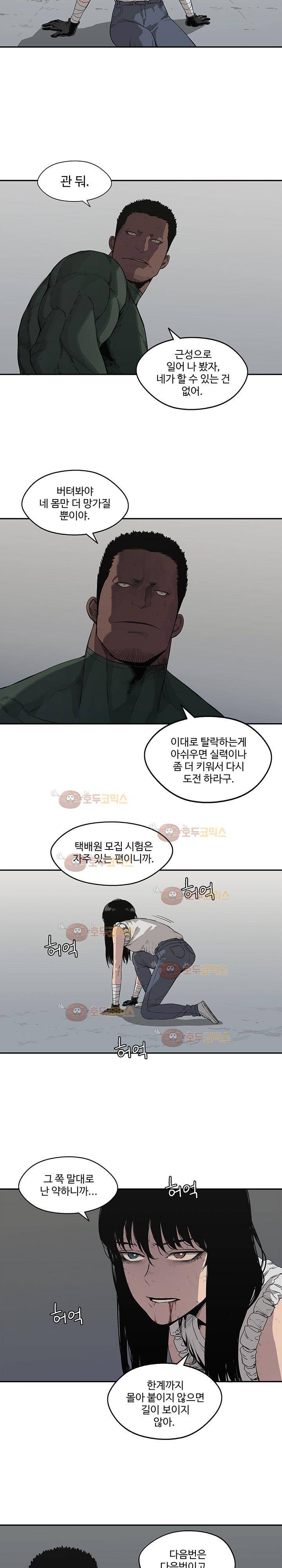 택배기사  36화 5