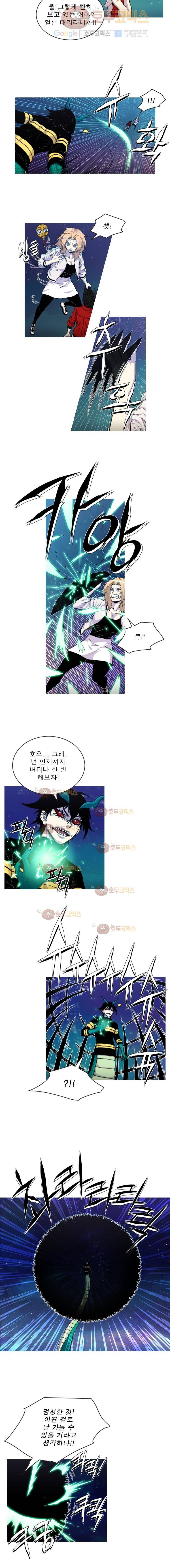 뿔 2부 50화 2