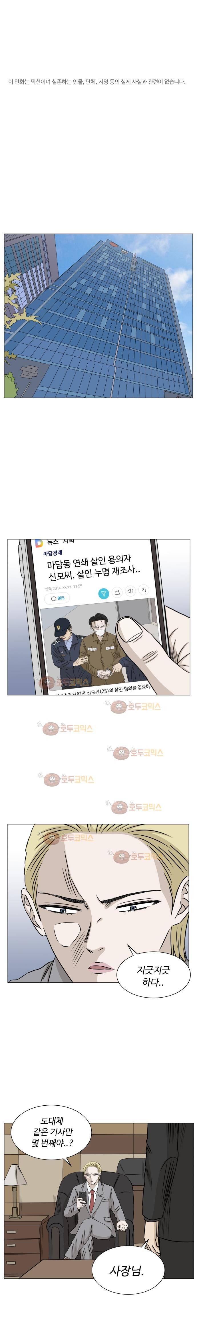 아수라발발타 77화 1