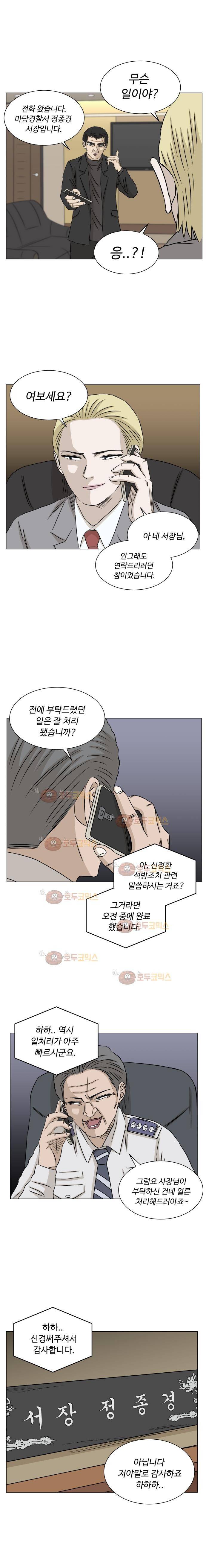 아수라발발타 77화 2