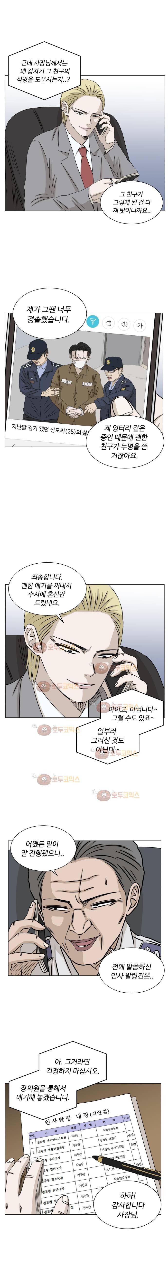 아수라발발타 77화 3