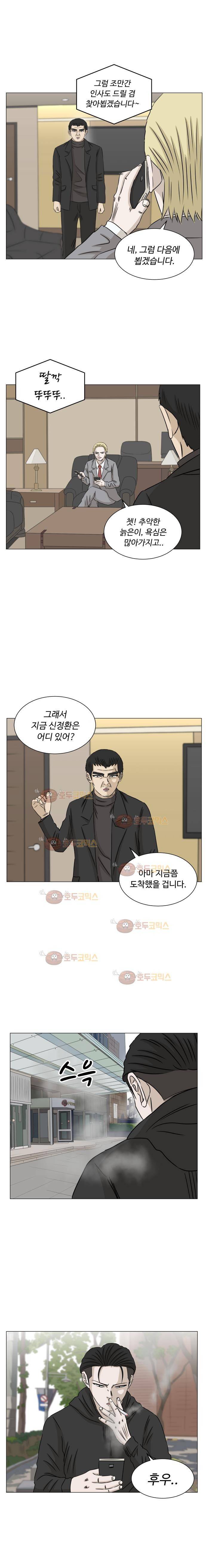 아수라발발타 77화 4