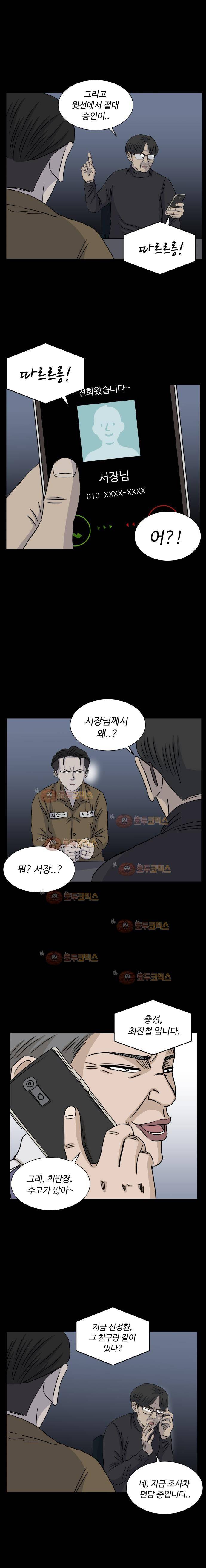 아수라발발타 77화 6