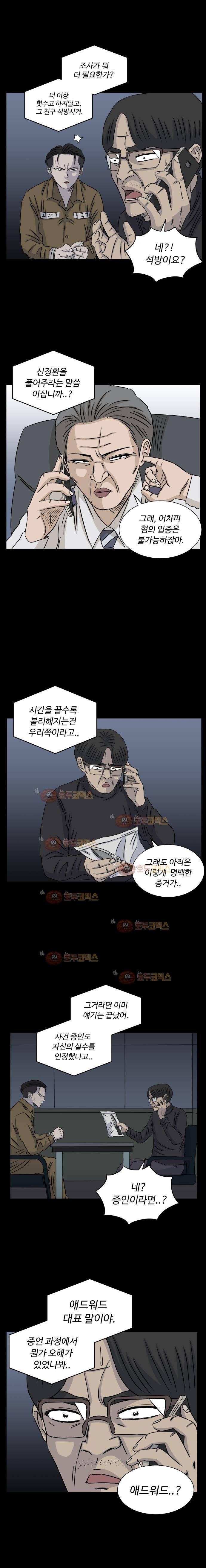 아수라발발타 77화 7