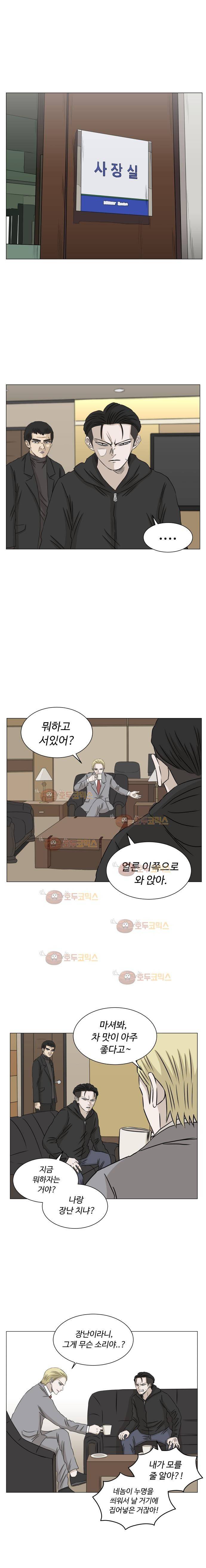 아수라발발타 77화 9