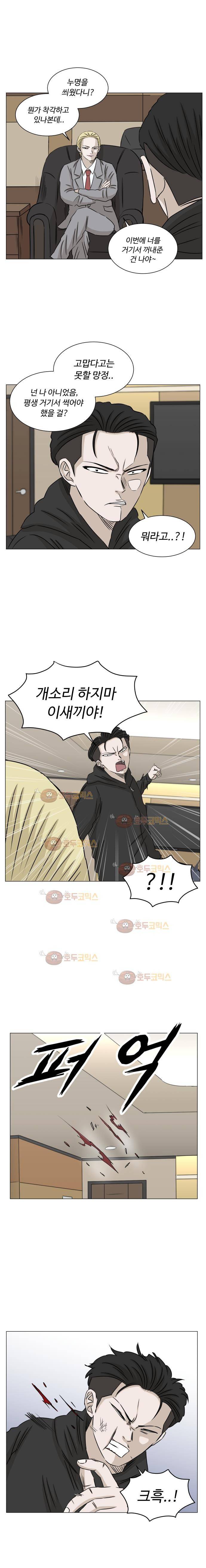 아수라발발타 77화 10
