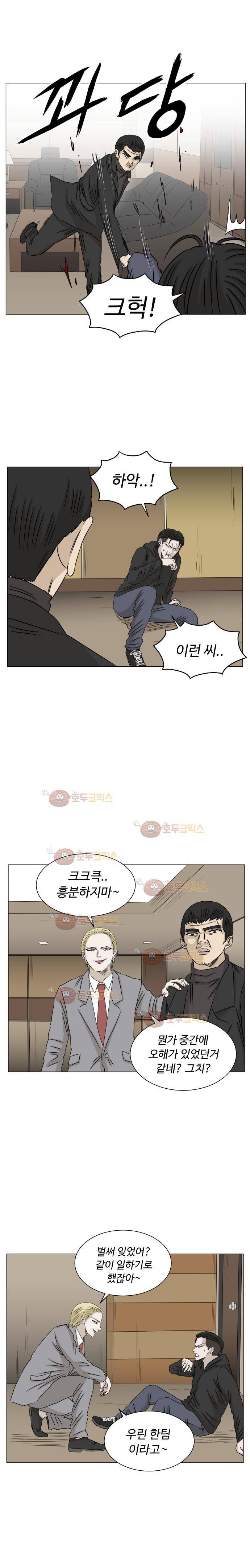 아수라발발타 77화 11
